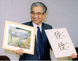 Japan's ibis chick named 'Yu Yu'